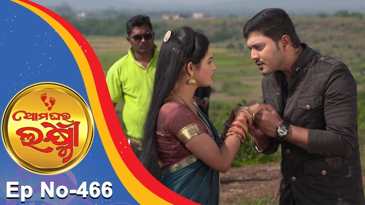 Ama Ghara Laxmi | Full Ep 466 3rd Nov 2017 | Odia Serial - TarangTV