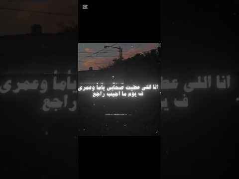 انا اللي عاطي لصحابي ياما