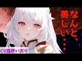 【男性向けボイス】女魔王に最後を看取られる話