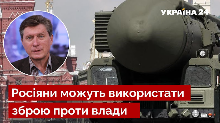 ⚡️ ФЕСЕНКО: росіяни налякані ядерним шантажем путіна / новини, агресія росії, кремль / Україна 24