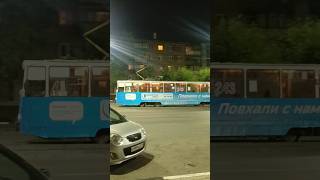 Вагон 243 "Комфортная среда" #орскийтрамвай #россия #трамваи #татьянакуртукова #одного #music #song
