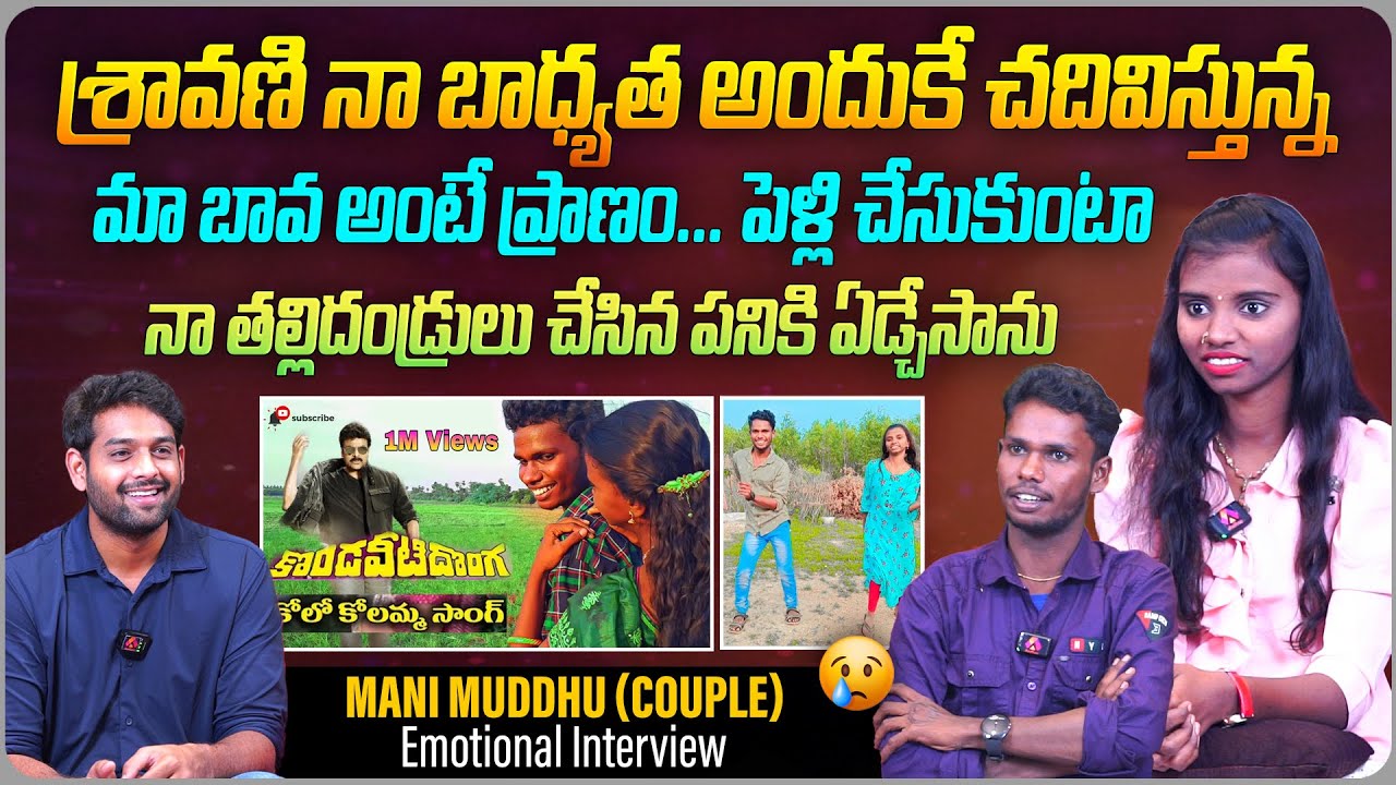 శ్రావణి నా బాధ్యత అందుకే చదివిస్తున్న | 