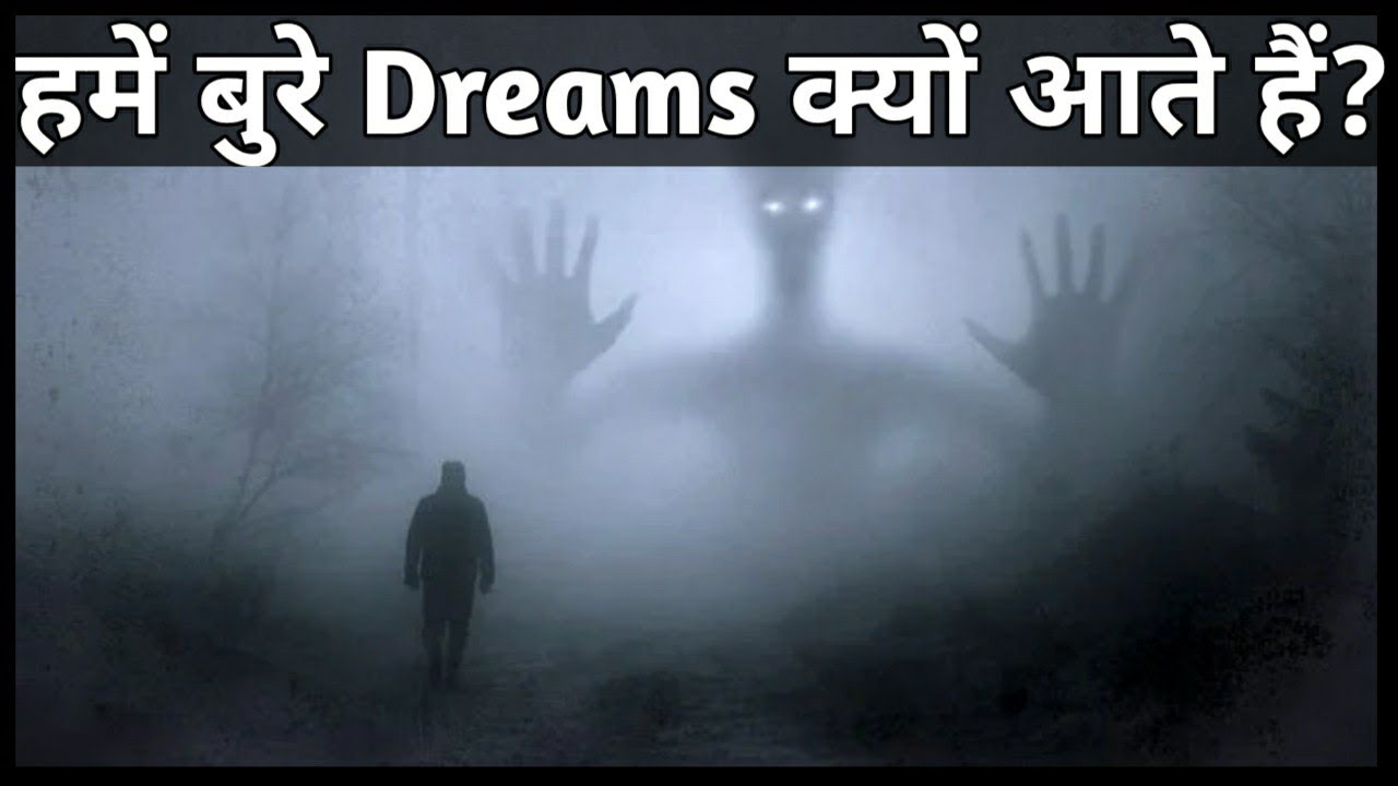 Why do we get Bad dreams(night mares)in night|