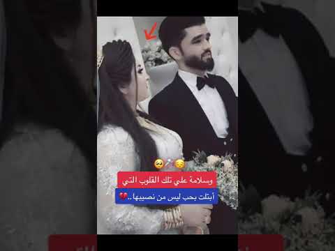 وسلامة على تلك القلوب التي أبتلت بحب ليس من نصيبها