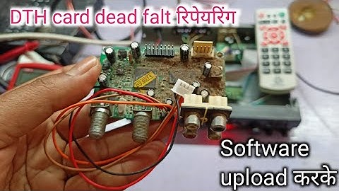 free dth mpeg2 card dead फाल्ट new card लगाने से पहले video जरूर देखें।