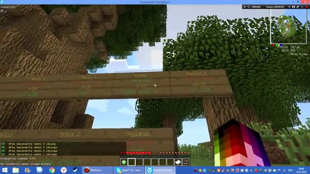 VimeWorld,поркур-DedRun!