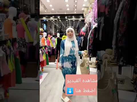 مايوهات وشنط البحر 
