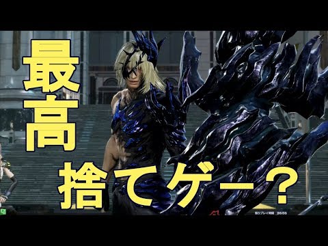 捨てゲー祭り！最高だな！　dffac スノウ ルーラーフィスト　＃２