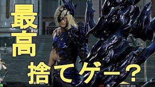 捨てゲー祭り！最高だな！　dffac スノウ ルーラーフィスト　＃２