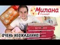 Доставка МИЛАНА ПИЦЦА В Раменском УДИВИЛА 🍕ОБЗОР