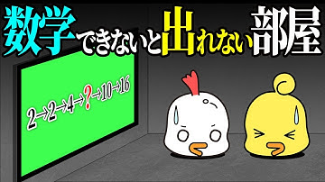 無限に6が続く奇妙な数列？数学×脱出ゲーム