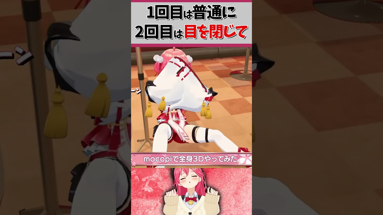 ブルちになって疑似センシティブ【ホロライブ/切り抜き/VTuber/ さくらみこ 】