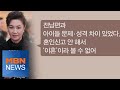 MBN 뉴스파이터-김혜선, 세번째 파경…"두 딸 상처받지 않길"