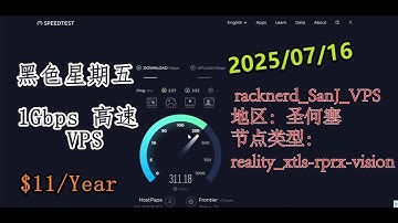七月黑五来袭1Gbps高速性VPS 极速黑色星期五10.98每年千兆VPS 2025年超高性价比VPS大带宽 美国西海岸虚拟主机VPS大流量大带宽服务器 七月VPS大促中油管轻松播放8K高清视频