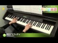 夏空グラフィティ / いきものがかり : ピアノ(ソロ) / 中級