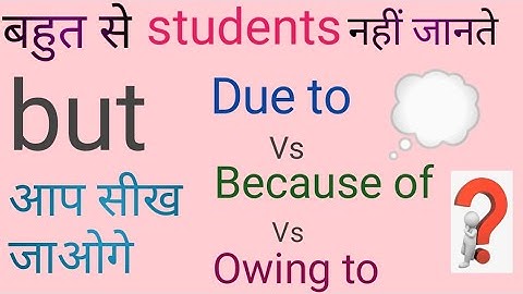 Doubt cleaning video || due to, because of,  owing to,  uses with concept in english / hindi