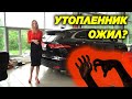 Утонул Jaguar F-Pace. Финал. Ягуар не качественный и дорогой. Лиса рулит