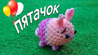 Пятачок крючком | Плетение из резинок | Как сплести Пятачка Лумигуруми Пятачок крючком | Плетение из резинок | Как сплести Пятачка Лумигуруми