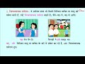 सर्वनाम [Pronoun]