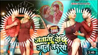 pranila raay some naya naya DJ Pahari Babu hi tech dj Angad Babu hitech naugarh