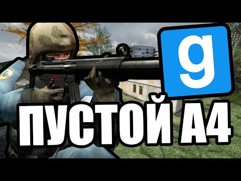 Видео: Лист А4 [Garry's Mod DarkRP]