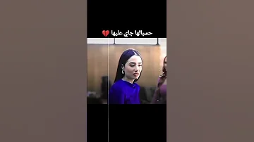 مسلسل خان الذهب مقتطفات مسلسل الخذلان قاتل اغنية رامي صبري ليه سكتي مسلسلات ممثلين Trending حزين 