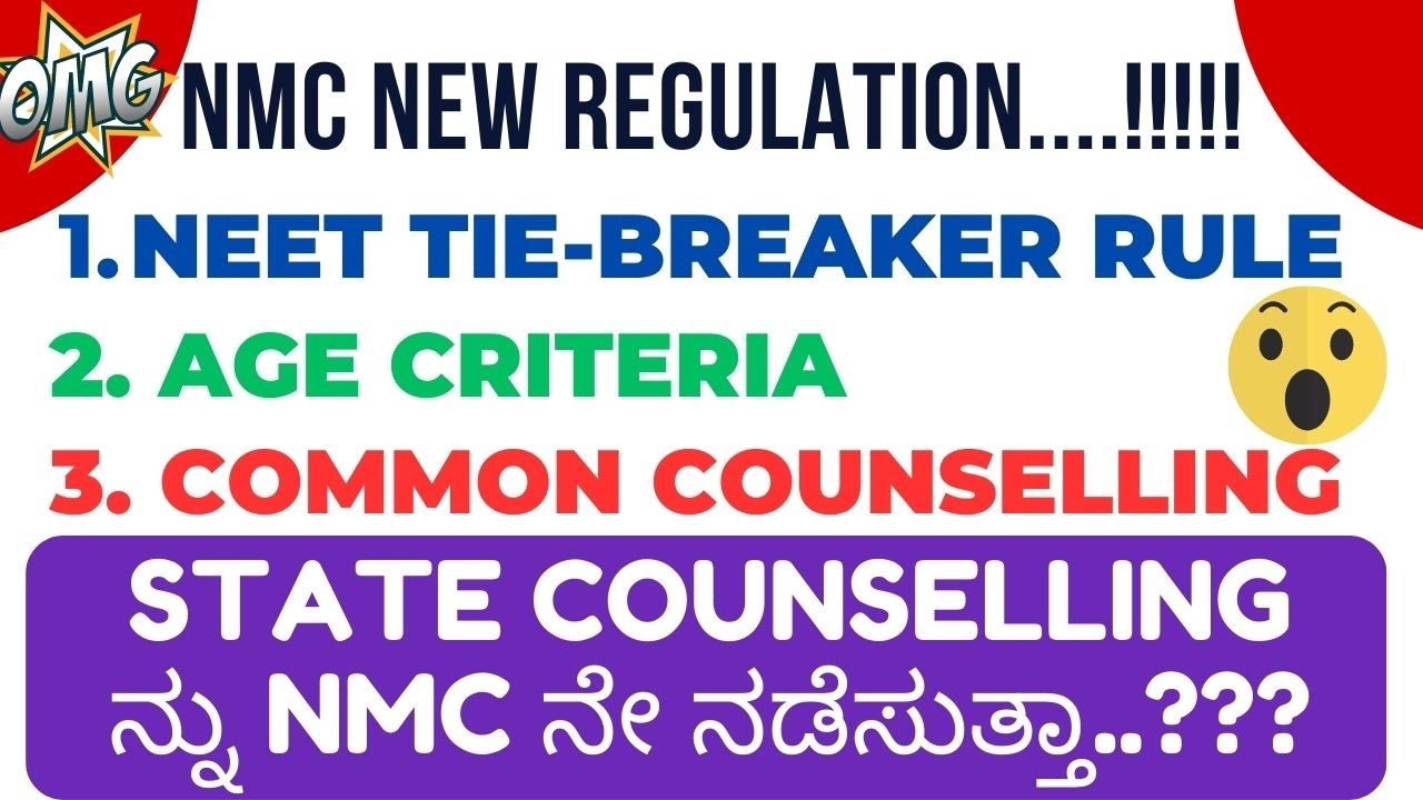 NMC NEW REGULATION...!!! TIEBREAKER IN NEET / AGE CRITERIA / COMMON