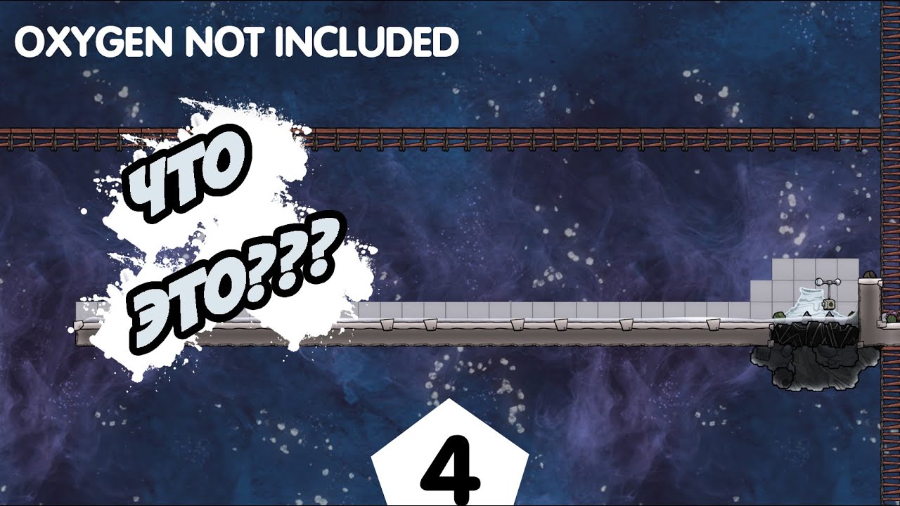 Корейская лизерка oxygen not included схема