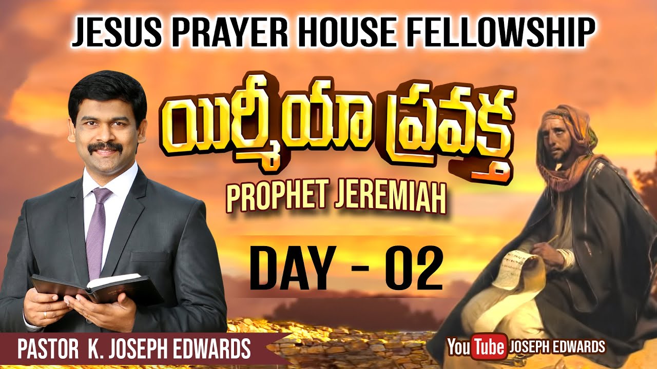 | Telugu Christian Message || Pastor Joseph Edwards ||  Lent_2023 || Jeremiah |