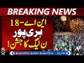 Indian Tejas Crashes In Dubai | NA-18 Haripur | PMLN Celebration After By-Election Victory