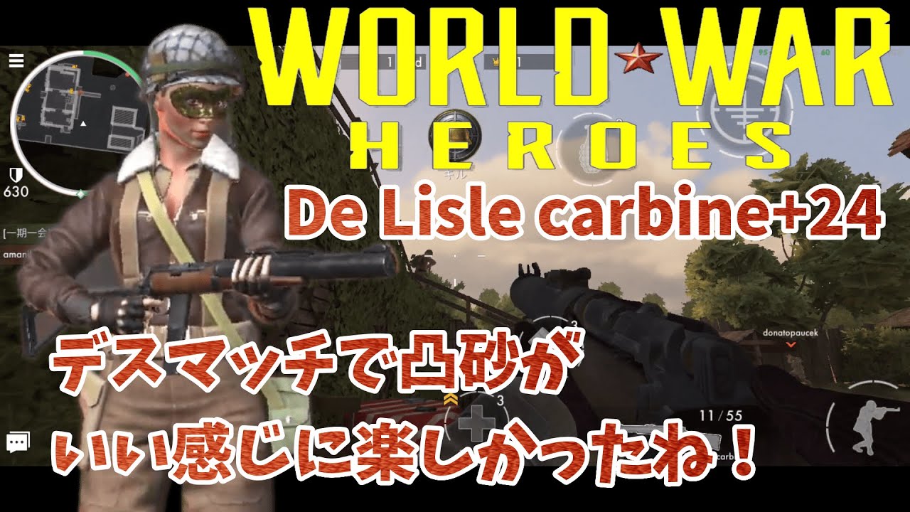 Worldwarheroes De Lisle Carbine 凸砂で行って来ました ワールドウォーヒーローズ Youtube