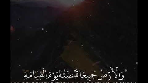أجمل تلاوة خاشعة ||  عبدالله الموسى || حالات واتس قرأن || Quran Status 💙