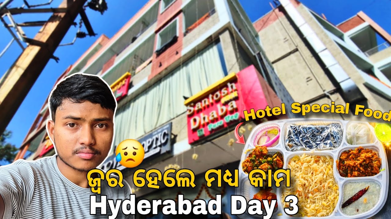 Hyderabad ରେ ମୋର ତୃତୀୟ ଦିନ 😷ମୋତେ ଥଣ୍ଡା ଓ ଜ୍ୱର ହୋଇଛି ମଧ୍ୟ Duty କୁ ଗଲି 😢|#hyderabad vlogs #odia vlogs 