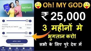Instant Personal Loan App \\ Instant loan online Up to Rs. 25,000 in 2 hours! screenshot 5
