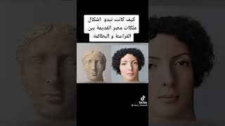 اشكال ملكات مصر القديمة