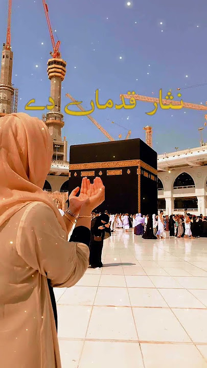 Meri Tarah zaro Zar ro k #islamicshorts #islamicreflection #islamicvideos #naatsharif #islamicstatus