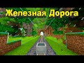 2000 БЛОКОВ НА ПОЕЗДЕ К ПОДВОДНОЙ БАЗЕ! - МАЙНКРАФТ 1.16.4 #36