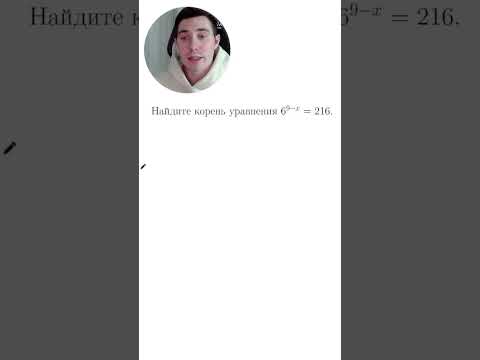 Задача из ЕГЭ