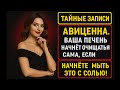 АВИЦЕННА 1000 ЛЕТ СКРЫВАЛ ЭТО! 🧂⏳ СОЛЬ ЛЕЧИТ ПЕЧЕНЬ ЗА 20 МИНУТ...