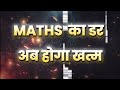 RAILWAY 2026 BIGGEST ANNOUNCEMENT 🔥 अब MATHS का डर होगा खत्म #railway