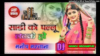 Shadi Ko Pallu Latke Ho 💞Dj Remix Dholki Dehati #Manish_Mastana Laguriya Mix 💞Dj SACHIN ALIGARH