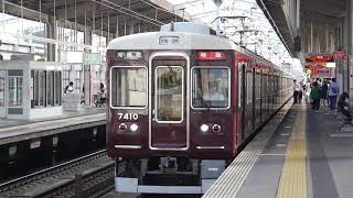 阪急電鉄 7300系 7324F ロングシート特急 残念特急 河原町行き 茨木市駅  20190512