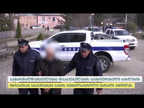 იმერეთის პოლიციამ უკანონო იარაღი და საბრძოლო მასალა ამოიღო