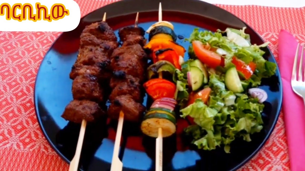 ባርቢኪው አሰራር/BBQ/Ethiopian Food/best beef grill recipe@LuliLemma