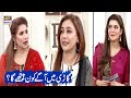 Watch Nida Yasir Ke Sawal Saas Aur Bahu Ki Takrar - Funny Segment Online In Hd
