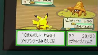 Pokemon Leaf Green VC Shiny Parasect 