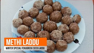 Methi Gond Laddu | मेथी के लड्डू इस तरीके से बनाओगे तो बिलकुल कड़वे नहीं लगेंगे | મેથી ના લાડવા