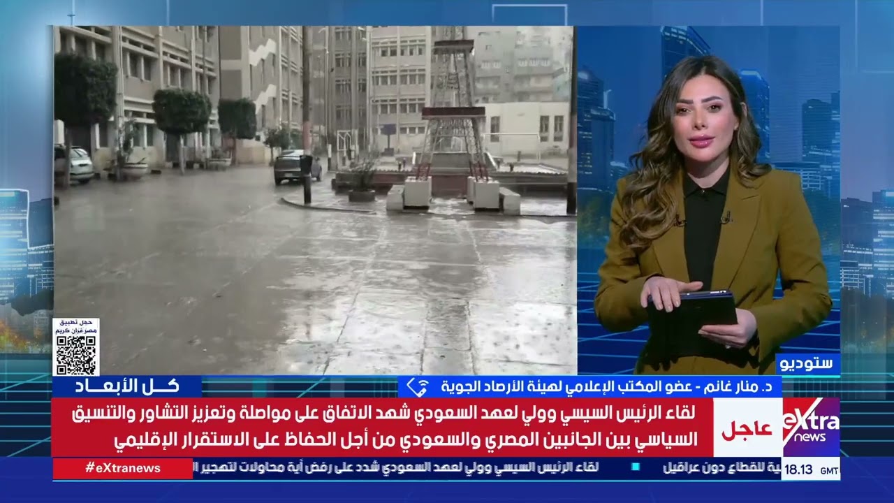 هل تستمر درجات الحرارة في الانخفاض الأيام المقبلة؟.. د. منار غانم تكشف