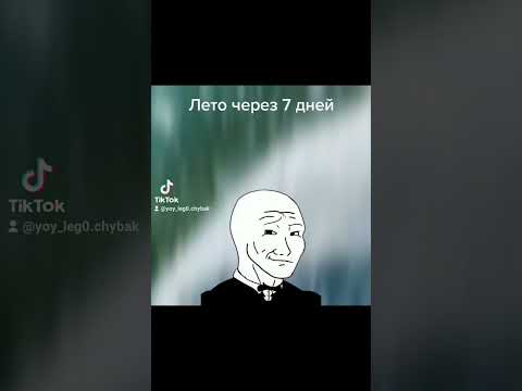 мем номер хз какой #смешно#юмор#хахахах - YouTube