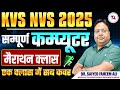 KVS NVS 2025 | Computer ICT Marathon Class 🖥️ Complete Syllabus | ICT Most Expected Questions